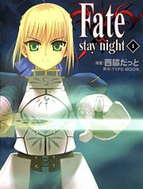Fate/stay night,Fate/stay night漫画