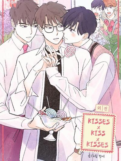  一吻三连/KISSES KISS KISSES , 一吻三连/KISSES KISS KISSES 漫画